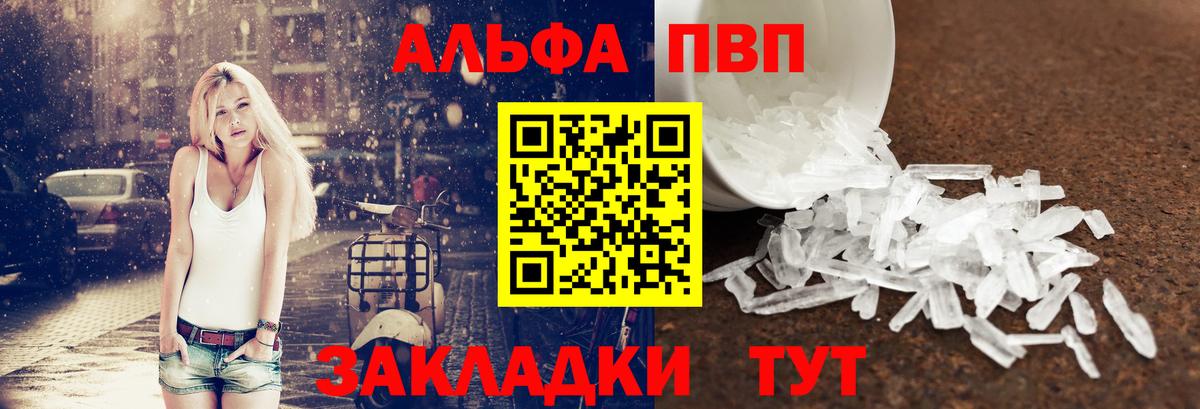 Alpha-PVP Соль  где продают наркотики  Вход с VPN  Alfa_PVP кристаллы  Сыктывкар  A-PVP мука 