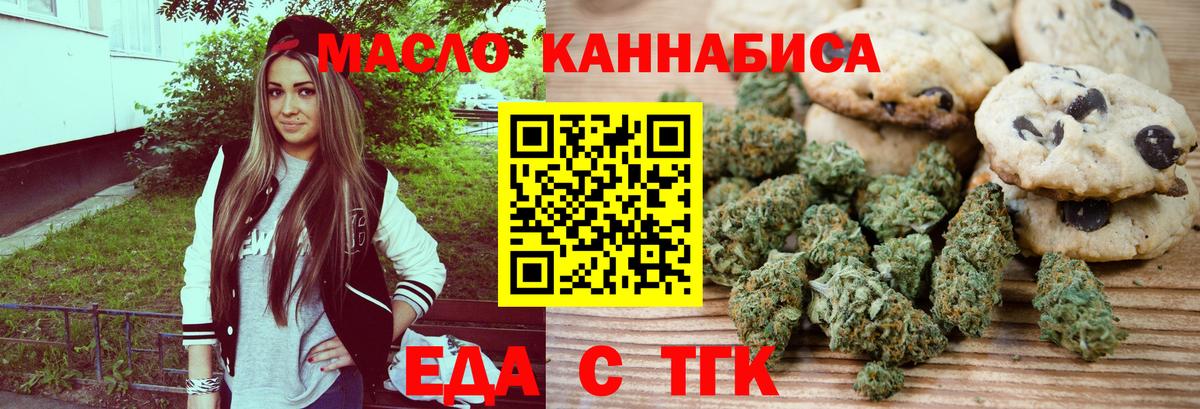 Еда ТГК марихуана Сыктывкар