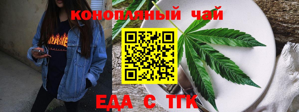 Сыктывкар  Еда ТГК марихуана  Вход с VPN 