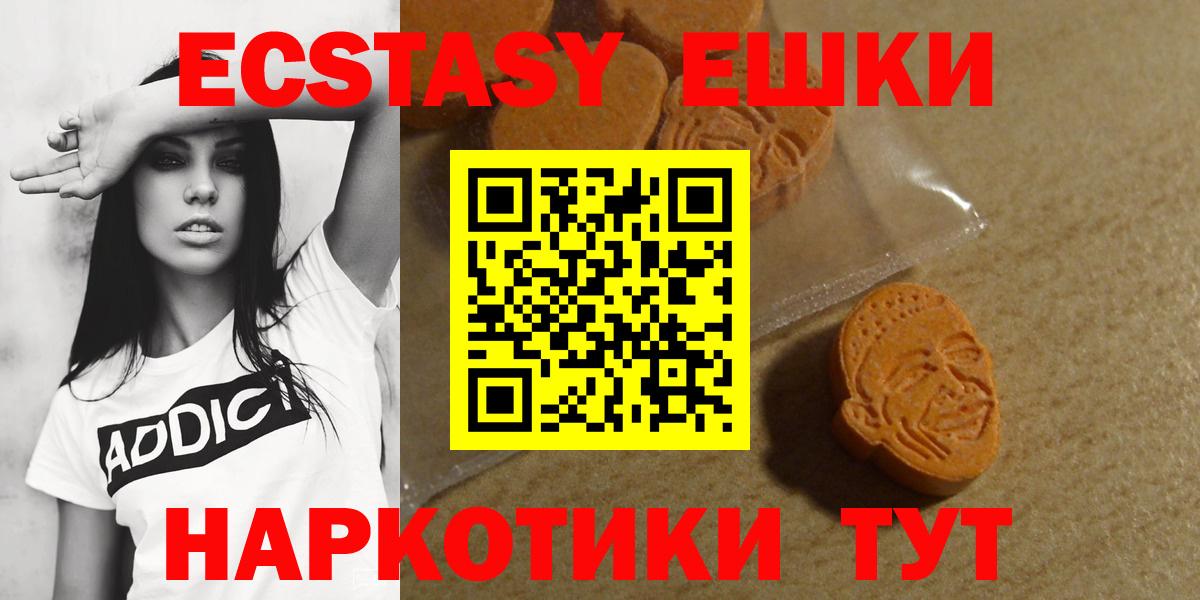 ЭКСТАЗИ 280 MDMA  Вход с VPN  Экстази  Сыктывкар 