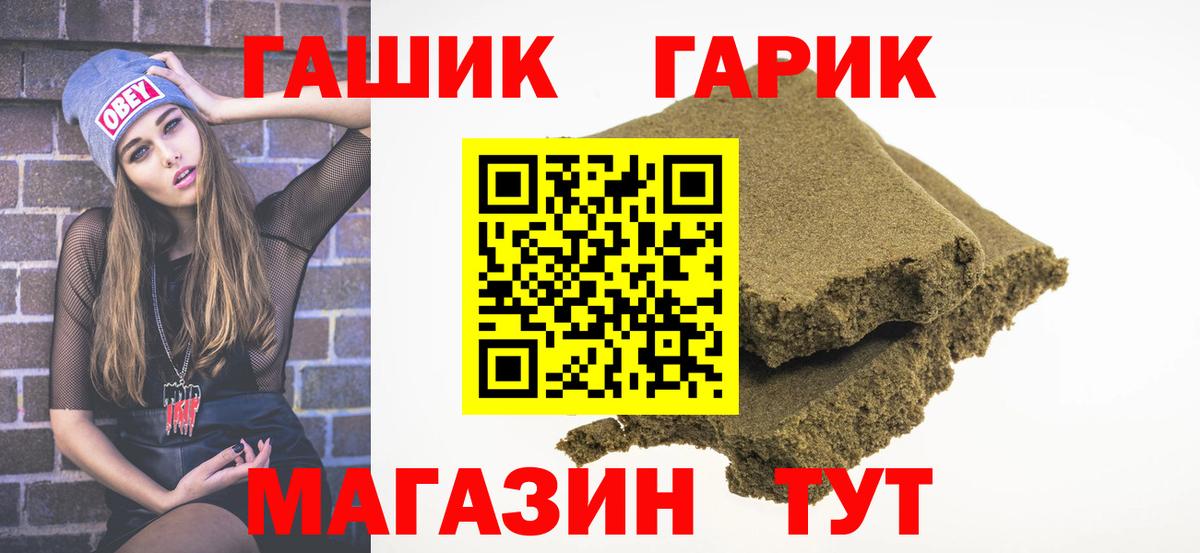 Сыктывкар  ГАШ VHQ  ГАШИШ  Вход с VPN  ГАШИШ VHQ 