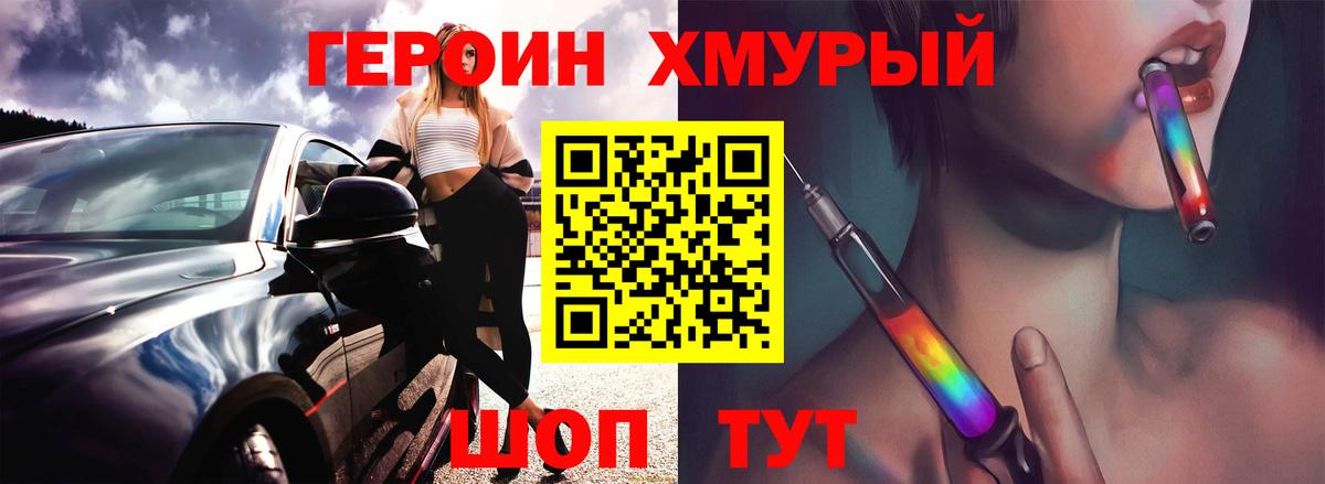 Героин VHQ Сыктывкар