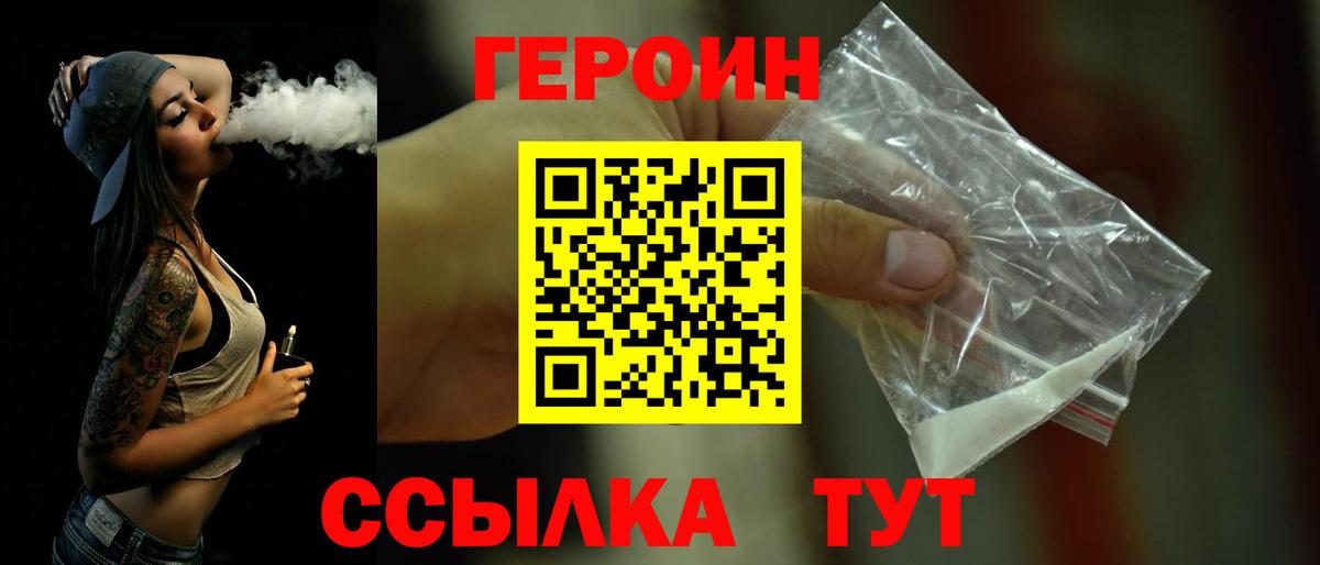 Сыктывкар  ГЕРОИН гречка  Героин  Вход с VPN 