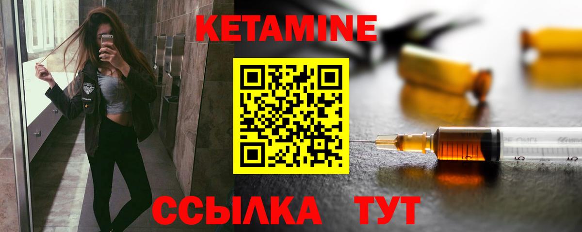 Сыктывкар  КЕТАМИН VHQ  Кетамин VHQ  даркнет клад  Вход с VPN 