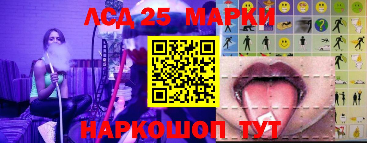 LSD-25 экстази кислота  Лсд 25 экстази кислота  Сыктывкар  Вход с VPN 
