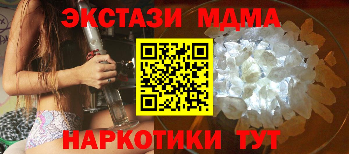 МДМА молли  MDMA Molly  Вход с VPN  Сыктывкар 