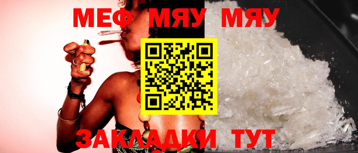 МЕФ кристаллы Сыктывкар