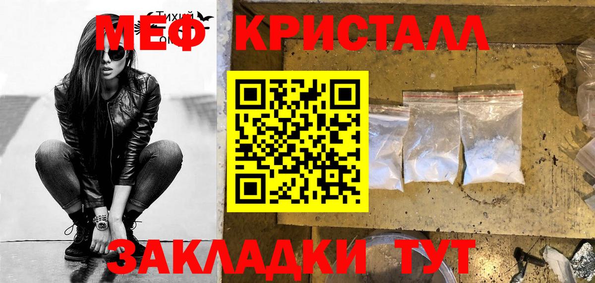 Меф  Мефедрон mephedrone  Меф кристаллы  Вход с VPN  Меф  Сыктывкар 