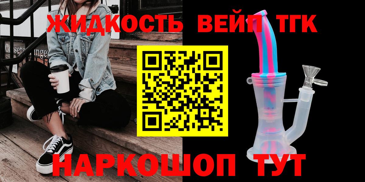 ТГК гашишное масло Сыктывкар